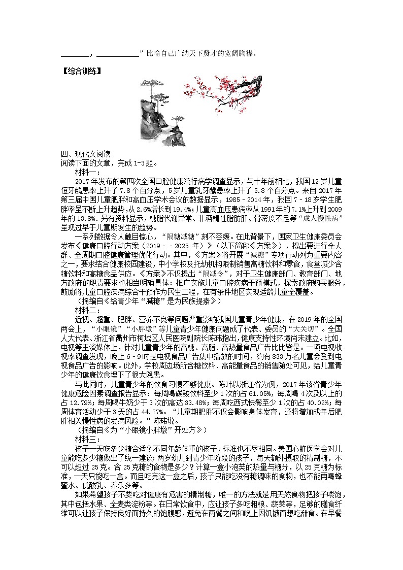 2022届高三语文课时作业本（含答案） (5)第3页
