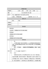 2021学年6.1 记念刘和珍君第二课时教学设计及反思