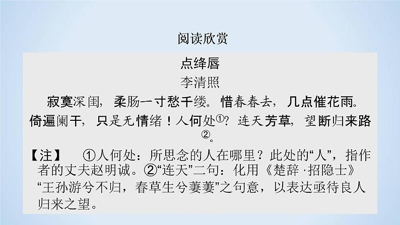 人教版高中语文必修二《孔雀东南飞》分层课件+教案+练习02
