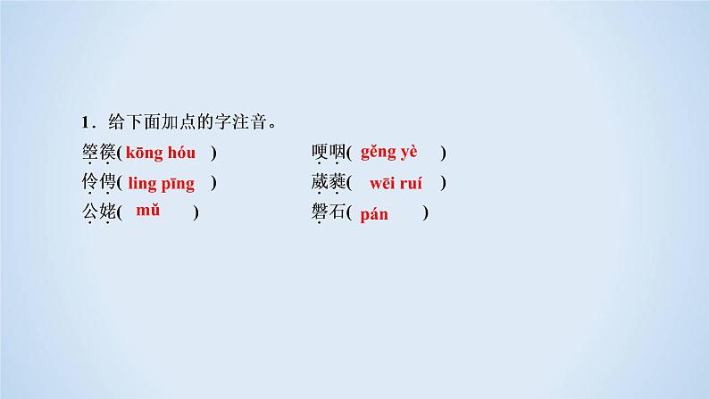 人教版高中语文必修二《孔雀东南飞》分层课件+教案+练习07