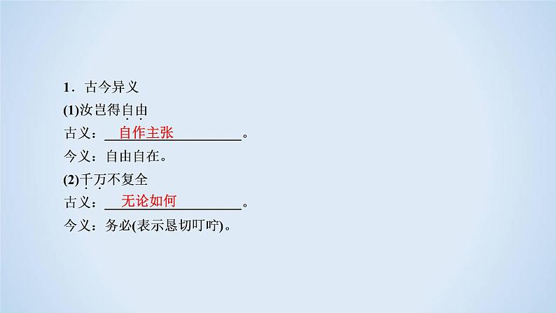 人教版高中语文必修二《孔雀东南飞》分层课件+教案+练习05