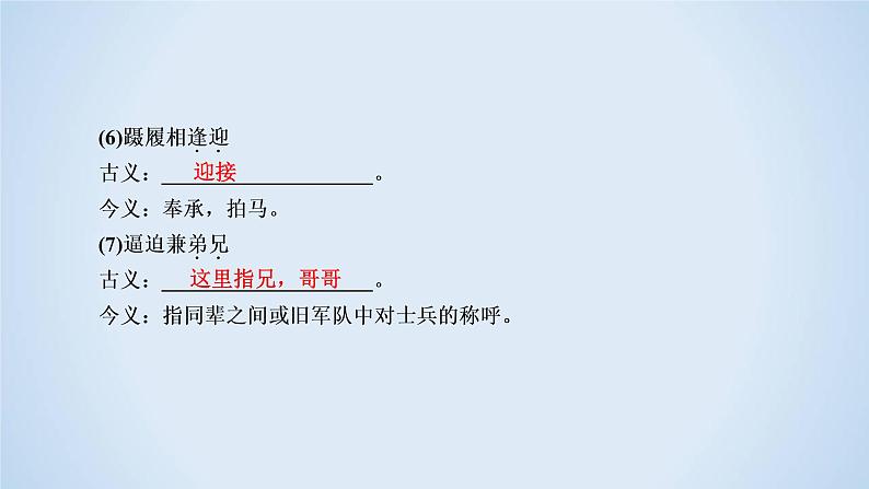 人教版高中语文必修二《孔雀东南飞》分层课件+教案+练习07