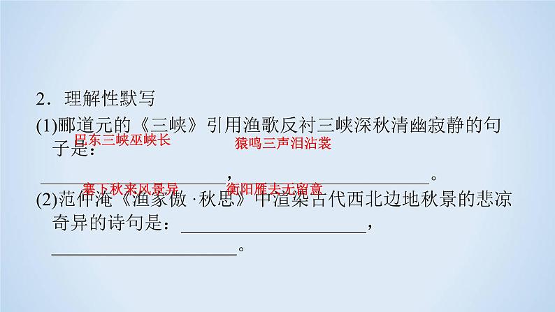人教版高中语文必修二《孔雀东南飞》分层课件+教案+练习08