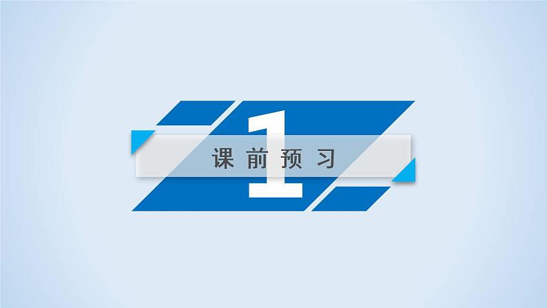 人教版高中语文必修二《兰亭集序》分层课件+教案+练习06