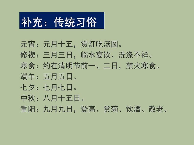 人教版高中语文必修二《兰亭集序》分层课件+教案+练习05