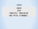 人教版高中语文必修二《游褒禅山记》分层课件+教案+练习