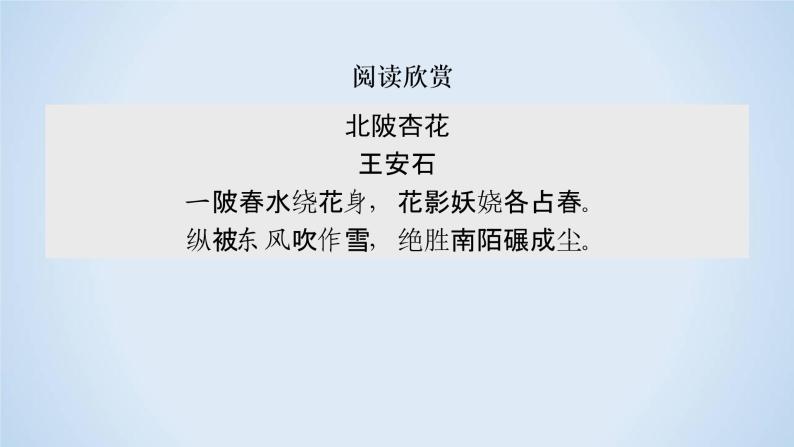 人教版高中语文必修二《游褒禅山记》分层课件+教案+练习02