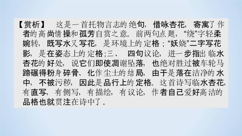 人教版高中语文必修二《游褒禅山记》分层课件+教案+练习03