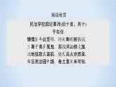 人教版高中语文必修二《就任北京大学校长之演说》分层课件+教案+练习