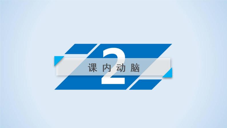 人教版高中语文必修二《就任北京大学校长之演说》分层课件+教案+练习08