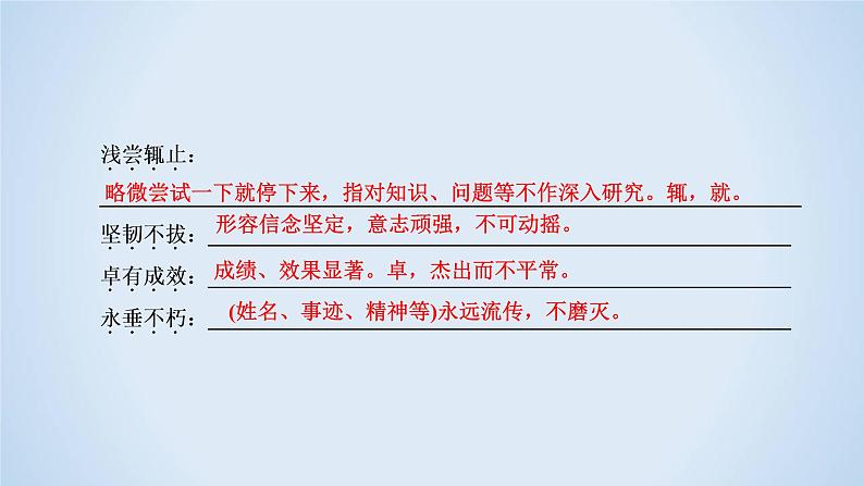 人教版高中语文必修二《在马克思墓前的讲话》两首分层课件+教案+练习06