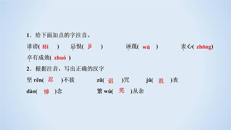 人教版高中语文必修二《在马克思墓前的讲话》两首分层课件+教案+练习07