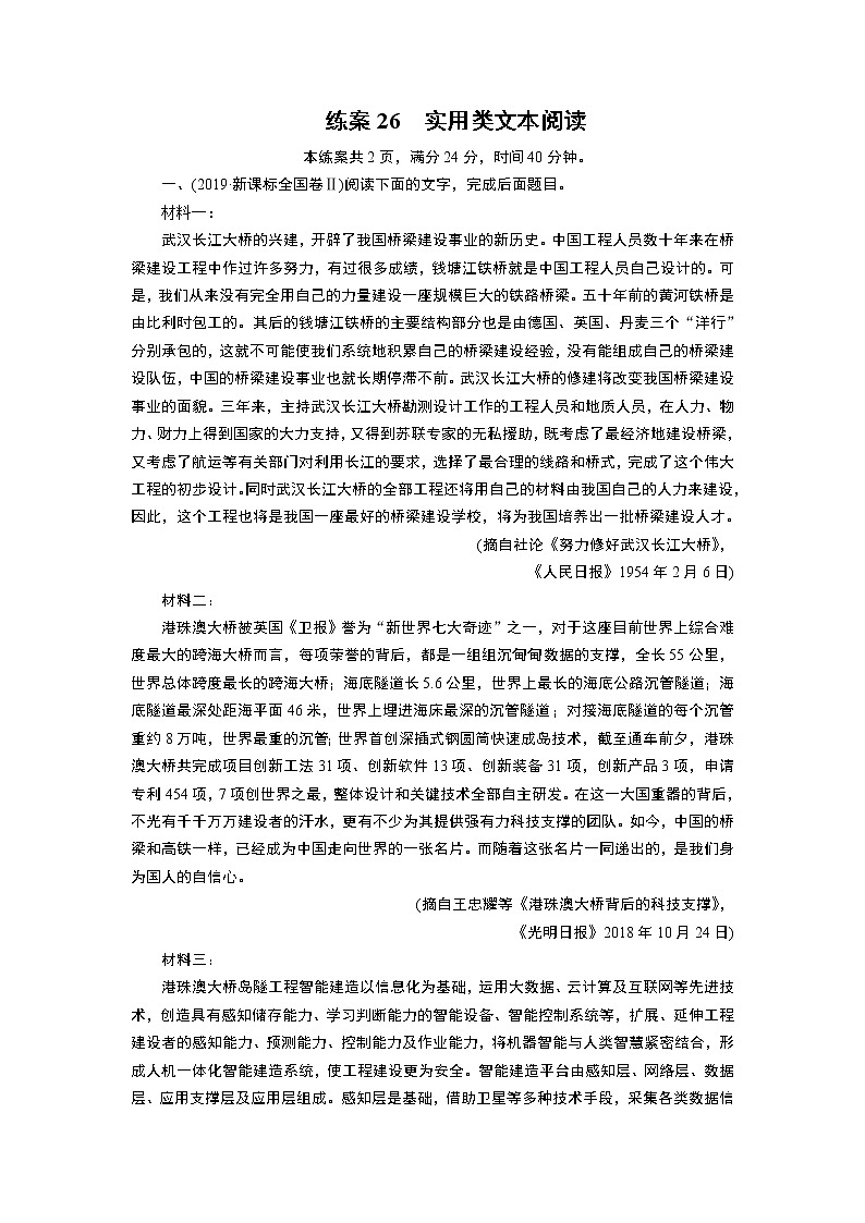 人教版高中语文必修二期末专题练习zip课件PPT01