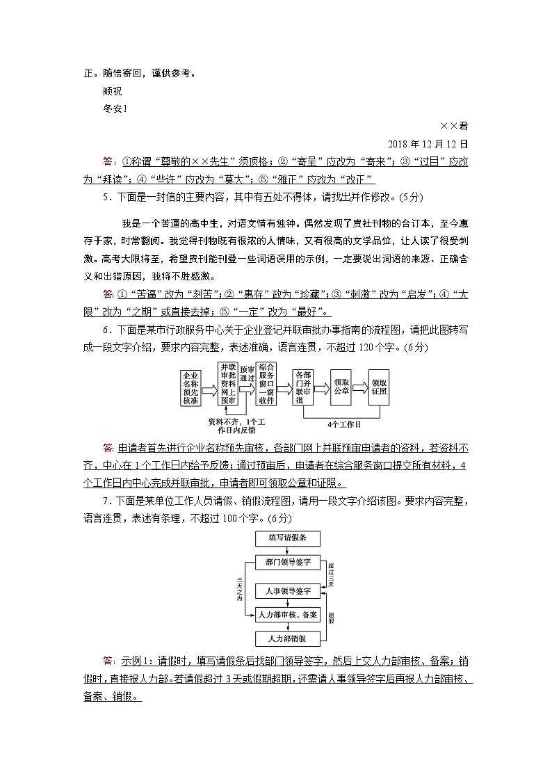 人教版高中语文必修二期末专题练习zip课件PPT02