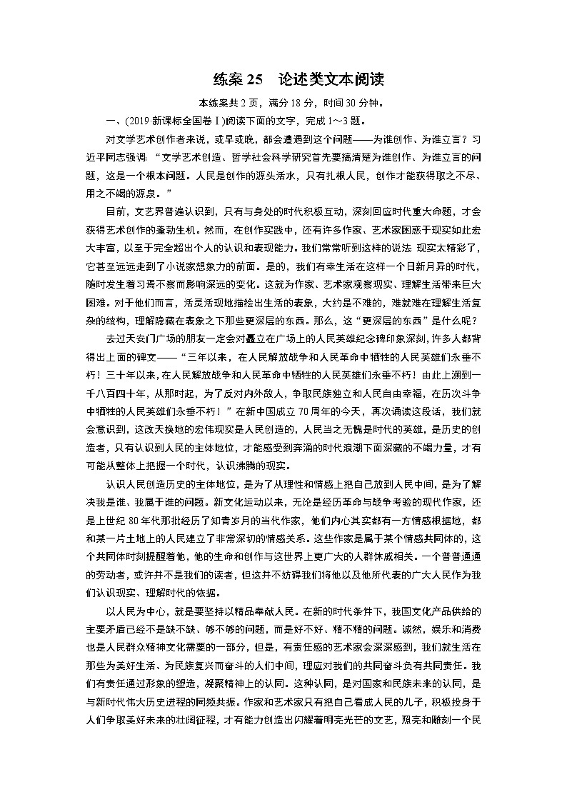 人教版高中语文必修二期末专题练习zip课件PPT01