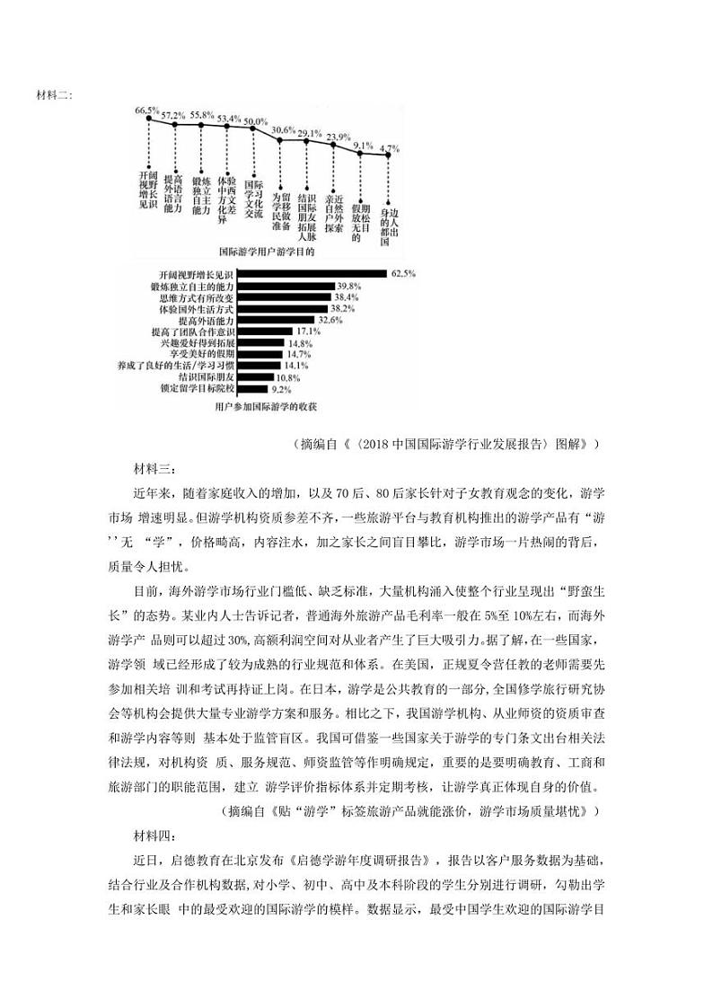 重庆市长寿区2021-2022学年高三上学期期末考试语文试题及答案02
