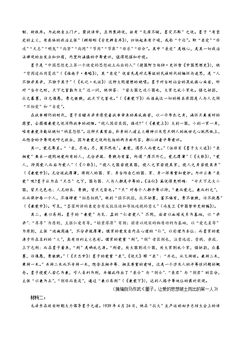 2022喀什地区岳普湖县高三下学期3月一模考试语文试题含解析03