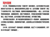 13.自然选择的证明 课件-高二语文统编版（2019）选择性必修下册