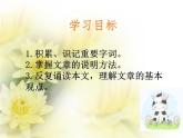 14.《天文学上的旷世之争》课件（26张PPT）—2020-2021学年统编版高中语文选择性必修下册第四单元