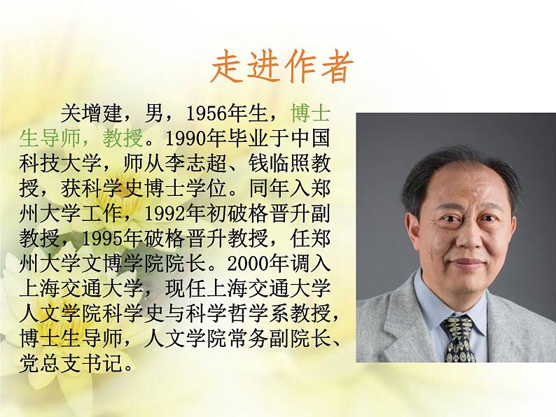 14.《天文学上的旷世之争》课件（26张PPT）—2020-2021学年统编版高中语文选择性必修下册第四单元03