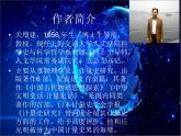 14 天文学上的旷世之争 课件-高二语文统编版（2019）选择性必修下册