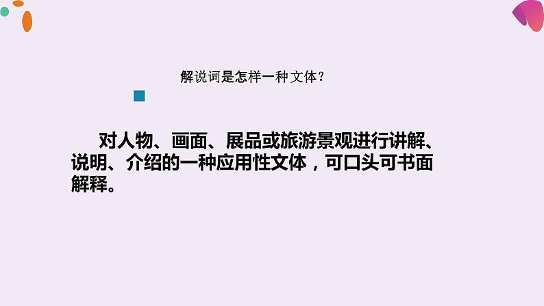 13.2《宇宙的边疆》课件24张 2021-2022学年高中语文统编版选择性必修下册第6页