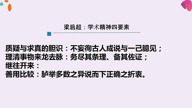 13.2《宇宙的边疆》课件24张 2021-2022学年高中语文统编版选择性必修下册第7页