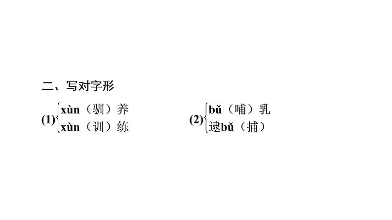 2020—2021学年统编版高中语文选择性必修下册 第4单元 13《自然选择的证明》《宇宙的边疆》课件86张　05