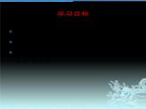 14天文学上的旷世之争 课件—2020-2021学年高二语文统编版选择性必修下册