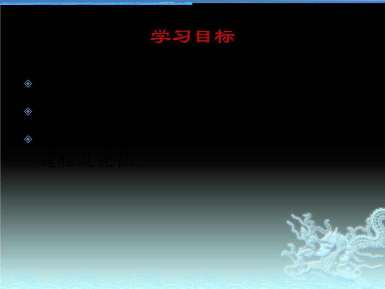 14天文学上的旷世之争 课件—2020-2021学年高二语文统编版选择性必修下册第3页