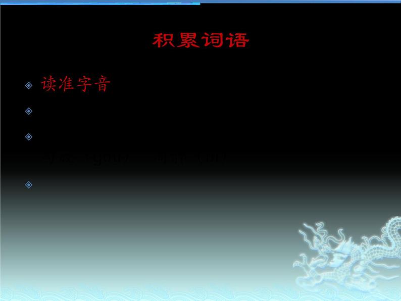 14天文学上的旷世之争 课件—2020-2021学年高二语文统编版选择性必修下册第4页