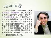 13.2《宇宙的边疆》课件（25张PPT）—2020-2021学年统编版高中语文选择性必修下册第四单元