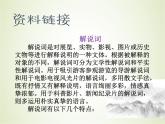 13.2《宇宙的边疆》课件（25张PPT）—2020-2021学年统编版高中语文选择性必修下册第四单元