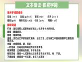 14《天文学上的旷世之争》课件 21张  2021-2022学年统编版高中语文选择性必修下册