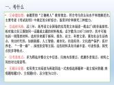 2022届高考专题复习：实用类文本阅读专项突破  课件29张
