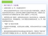 2022届高考专题复习：实用类文本阅读专项突破  课件29张