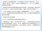 2022届高考专题复习：实用类文本阅读专项突破  课件29张