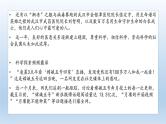 2022届高考专题复习：实用类文本阅读专项突破  课件29张