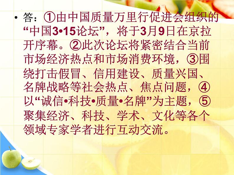 2022届高考专题复习：长短句互换的方法 课件 59张第4页