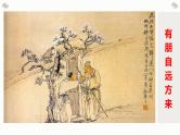 统编新选择性必修下册--古诗词诵读客至课件