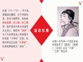 统编新选择性必修下册--古诗词诵读客至课件