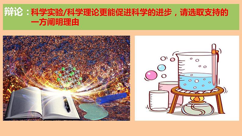 第四单元单元导读课件25张 2021-2022学年高中语文统编版选择性必修下册第3页