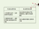 2020-2021學(xué)年高中語(yǔ)文統(tǒng)編版選擇性必修下冊(cè)第四單元核心素養(yǎng)探究課件（21張PPT）