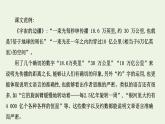 2020-2021學(xué)年高中語(yǔ)文統(tǒng)編版選擇性必修下冊(cè)第四單元核心素養(yǎng)探究課件（21張PPT）