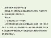 2020-2021學(xué)年高中語(yǔ)文統(tǒng)編版選擇性必修下冊(cè)第四單元核心素養(yǎng)探究課件（21張PPT）