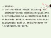 2020-2021學(xué)年高中語(yǔ)文統(tǒng)編版選擇性必修下冊(cè)第四單元單元素養(yǎng)評(píng)價(jià)課件（64張PPT）