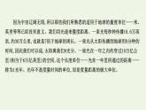 2020-2021學(xué)年高中語(yǔ)文統(tǒng)編版選擇性必修下冊(cè)第四單元單元素養(yǎng)評(píng)價(jià)課件（64張PPT）