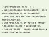 2020-2021學(xué)年高中語(yǔ)文統(tǒng)編版選擇性必修下冊(cè)第四單元單元素養(yǎng)評(píng)價(jià)課件（64張PPT）