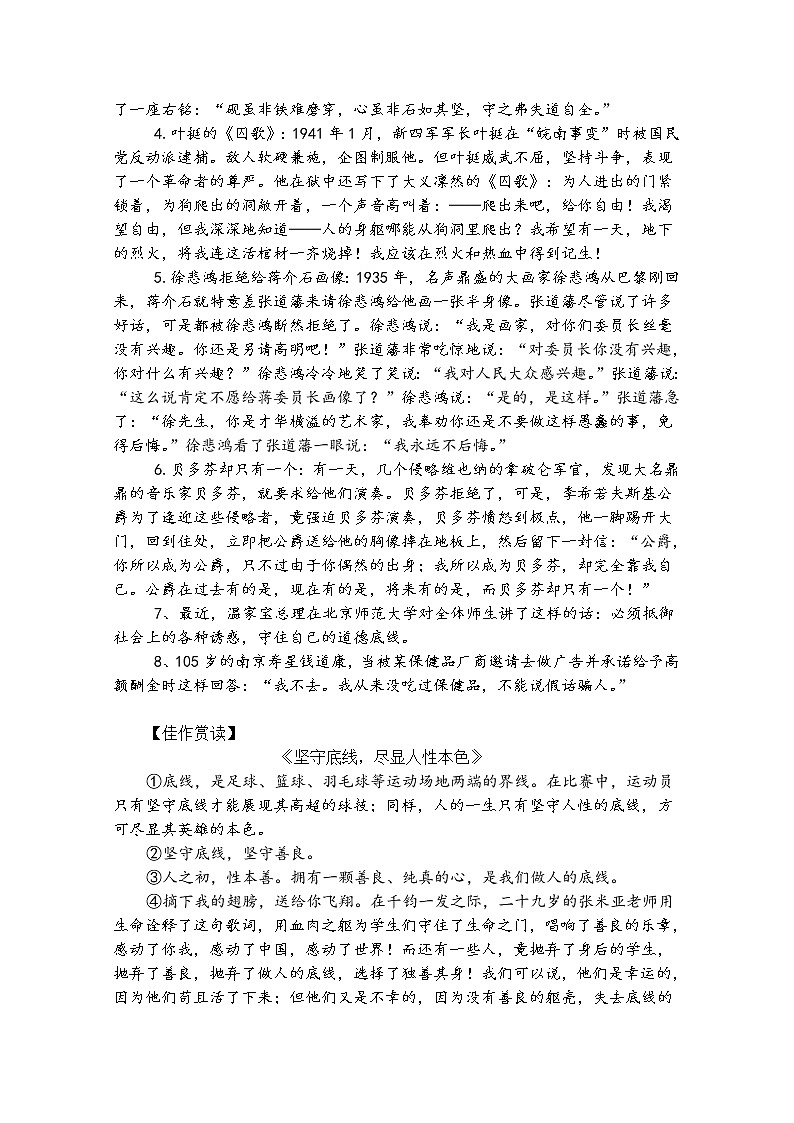 如何论证教案第2页