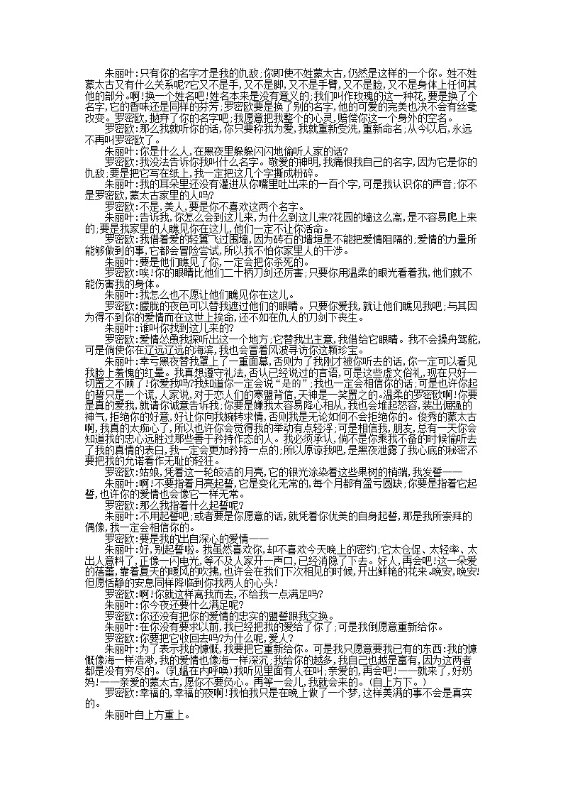 人教统编版语文必修 下册——第二单元基础知识过关检测卷【含答案】03